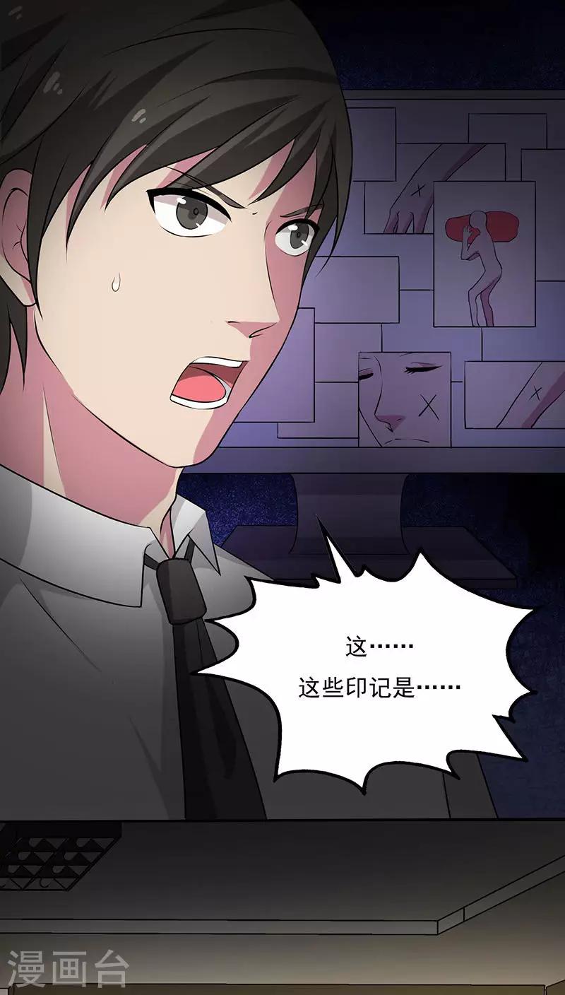 第2季2话 X印记-第45话