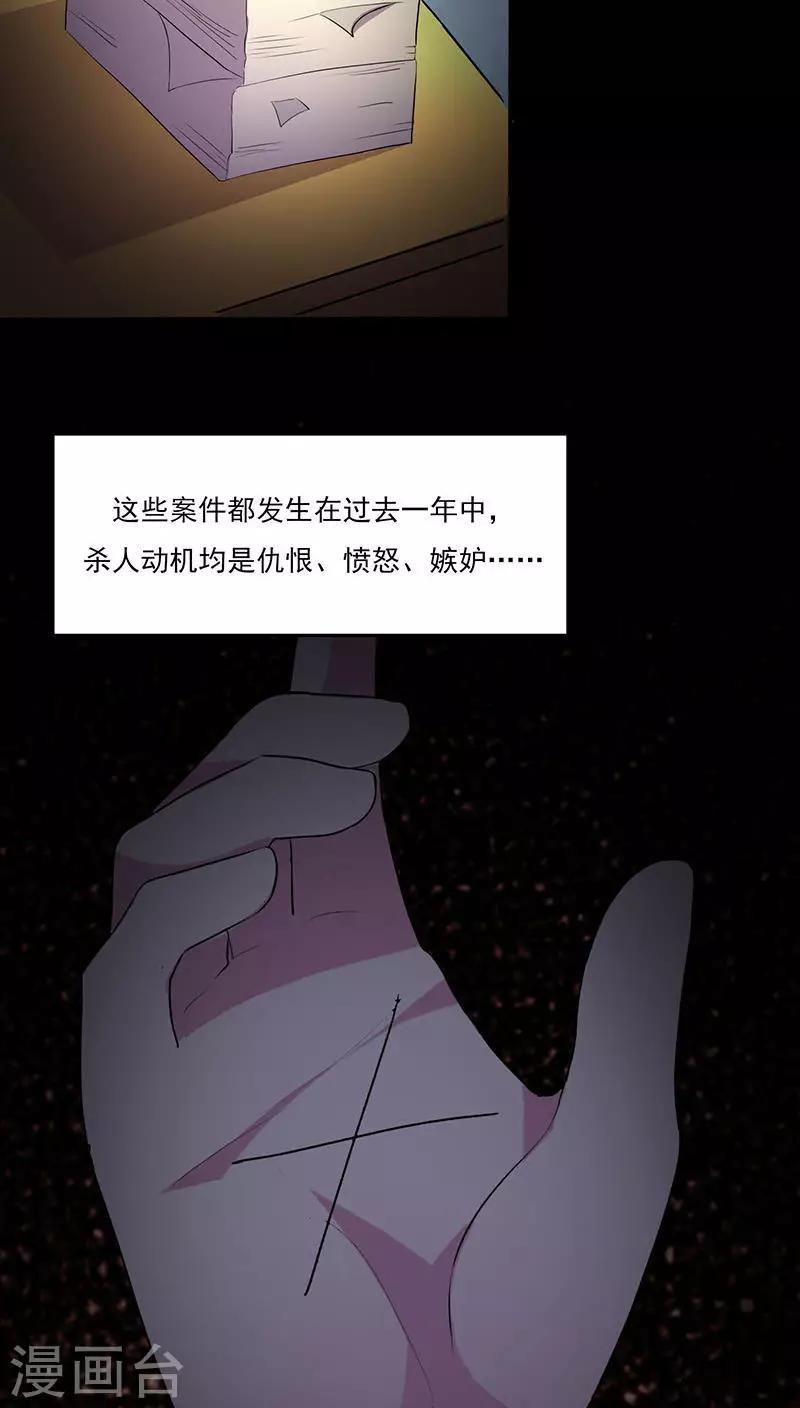 第2季2话 X印记-第45话