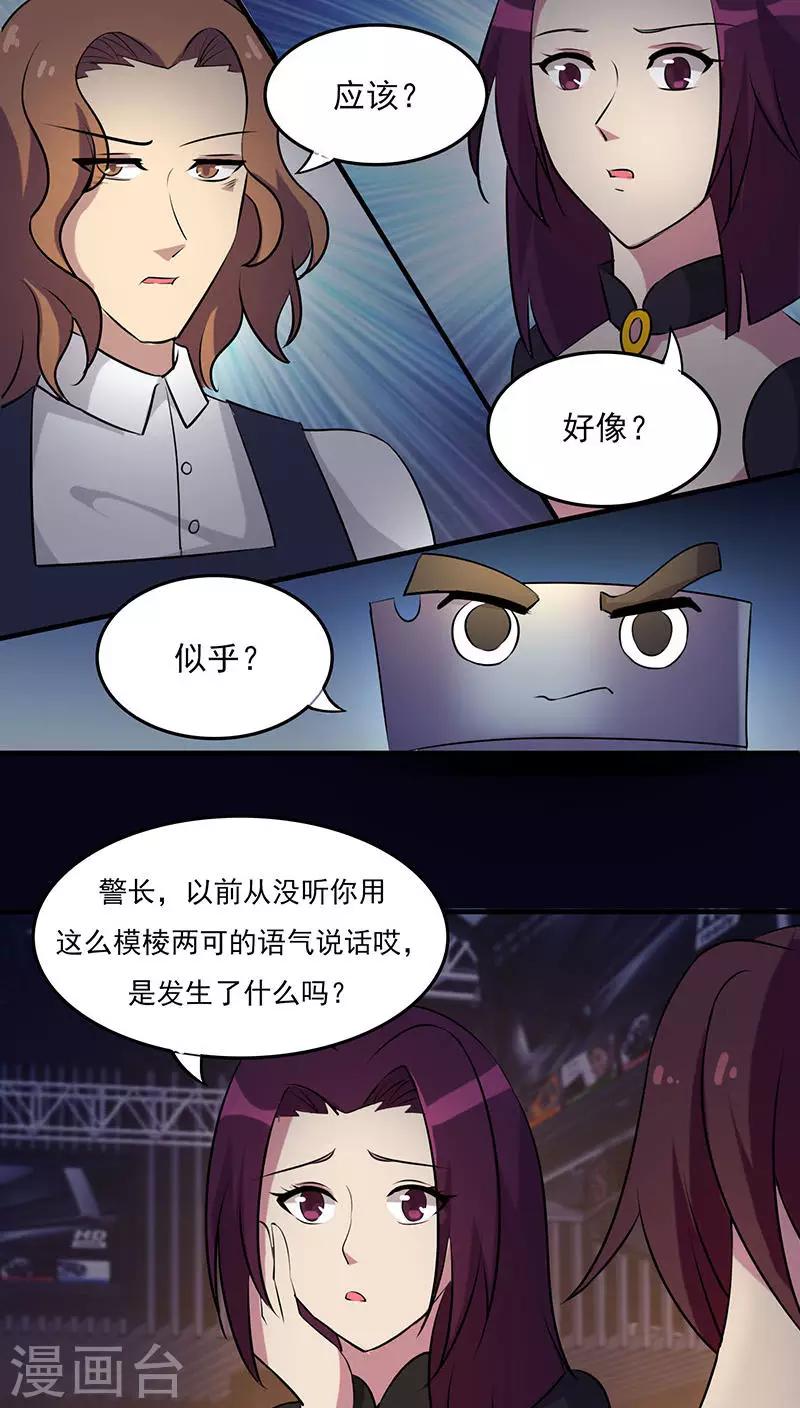 第2季2话 X印记-第45话