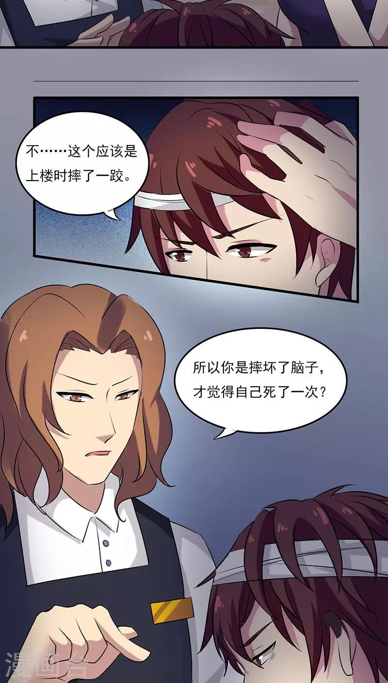 第2季2话 X印记-第45话