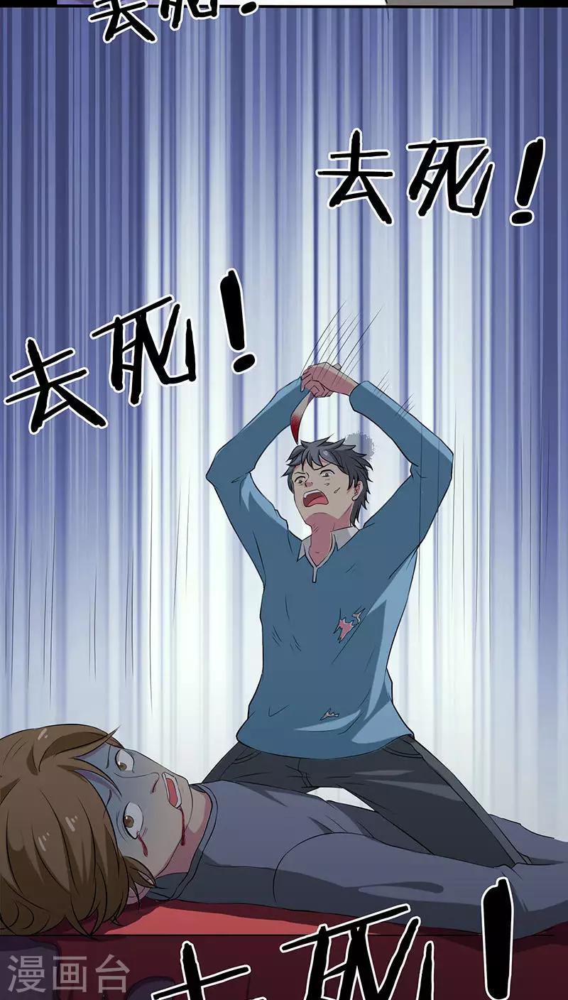 第2季2话 X印记-第45话