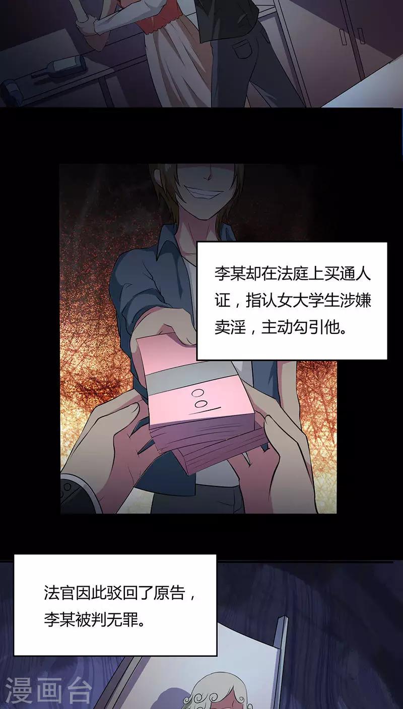 第2季2话 X印记-第45话