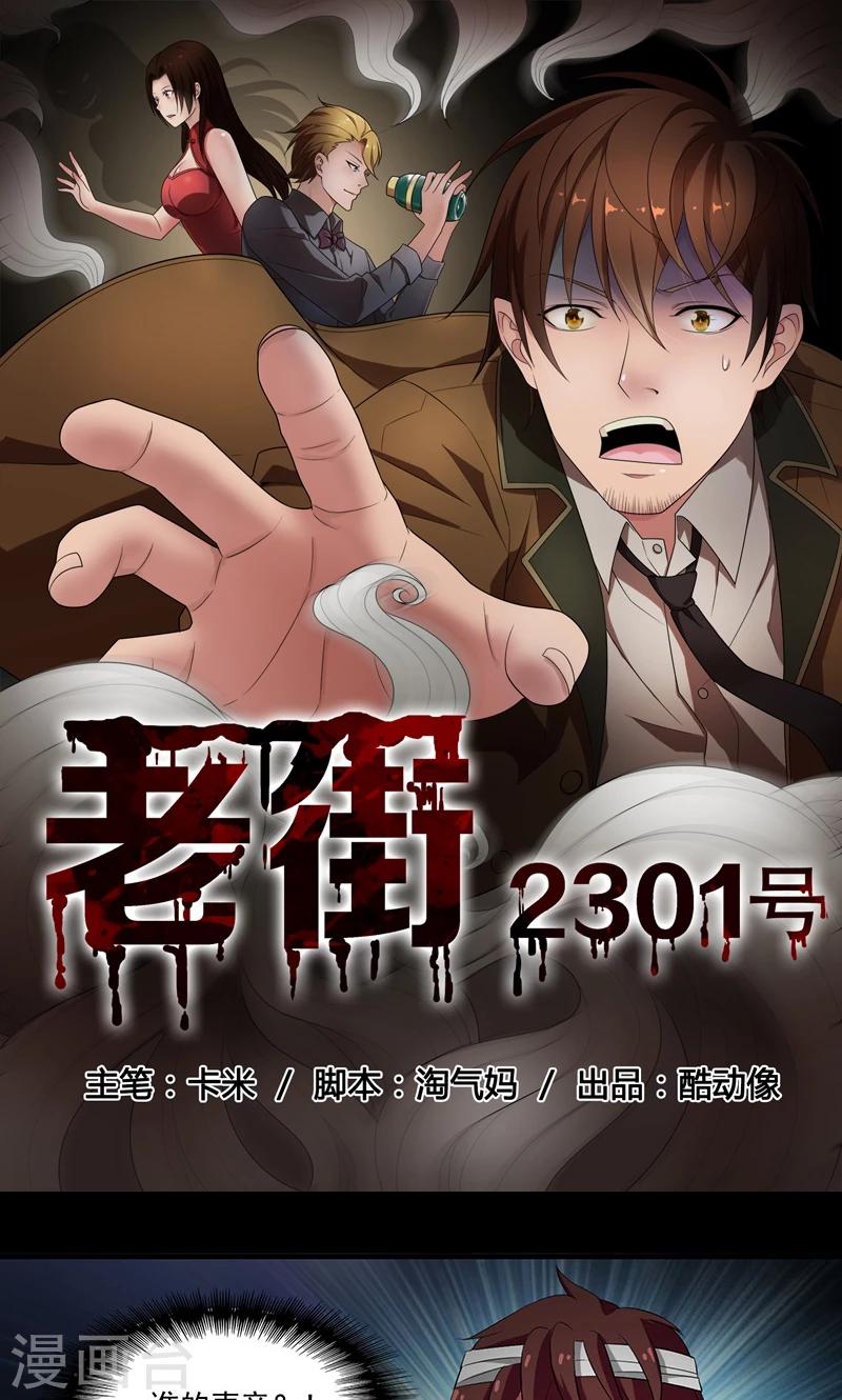 第2季4话 谎言的气味-第47话