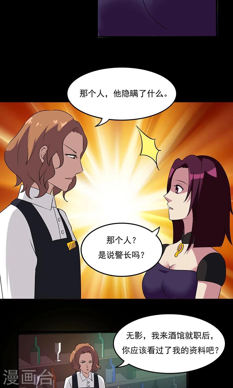 第2季4话 谎言的气味-第47话
