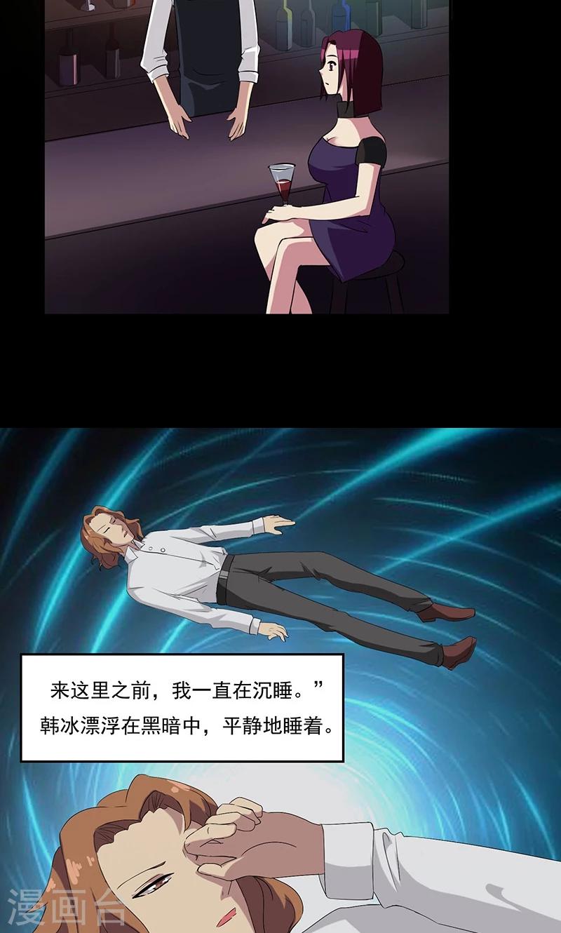 第2季4话 谎言的气味-第47话