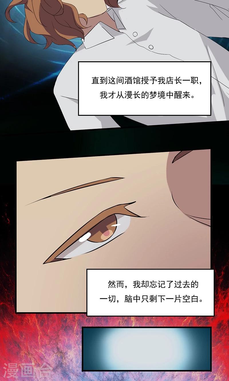 第2季4话 谎言的气味-第47话