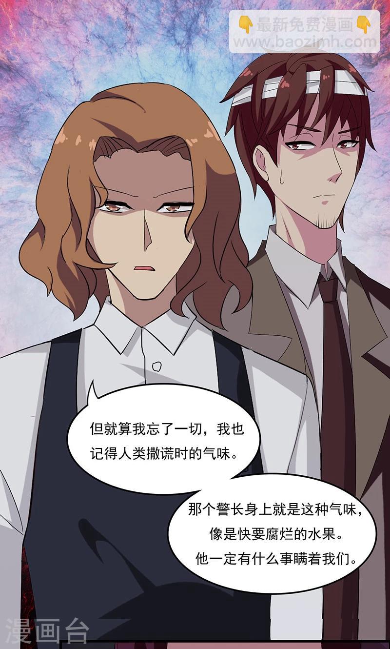第2季4话 谎言的气味-第47话