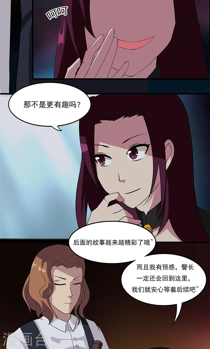 第2季4话 谎言的气味-第47话