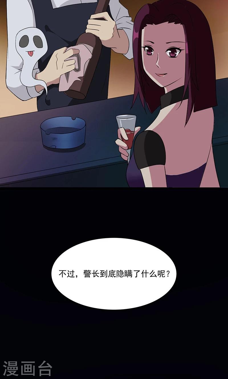 第2季4话 谎言的气味-第47话