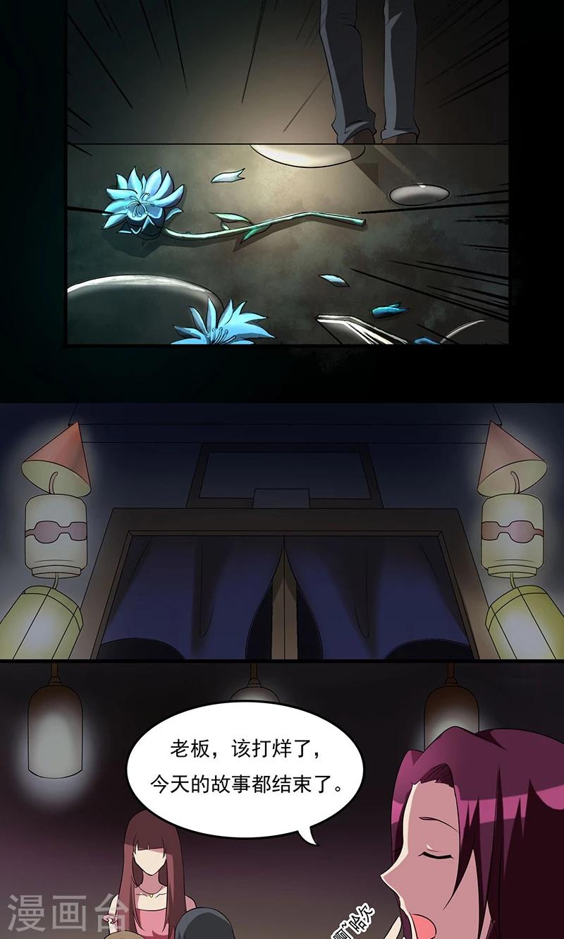 第2季4话 谎言的气味-第47话