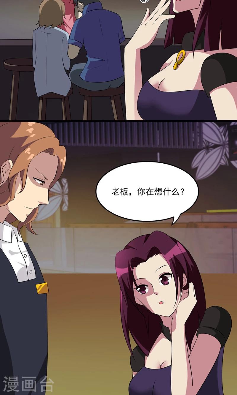第2季4话 谎言的气味-第47话