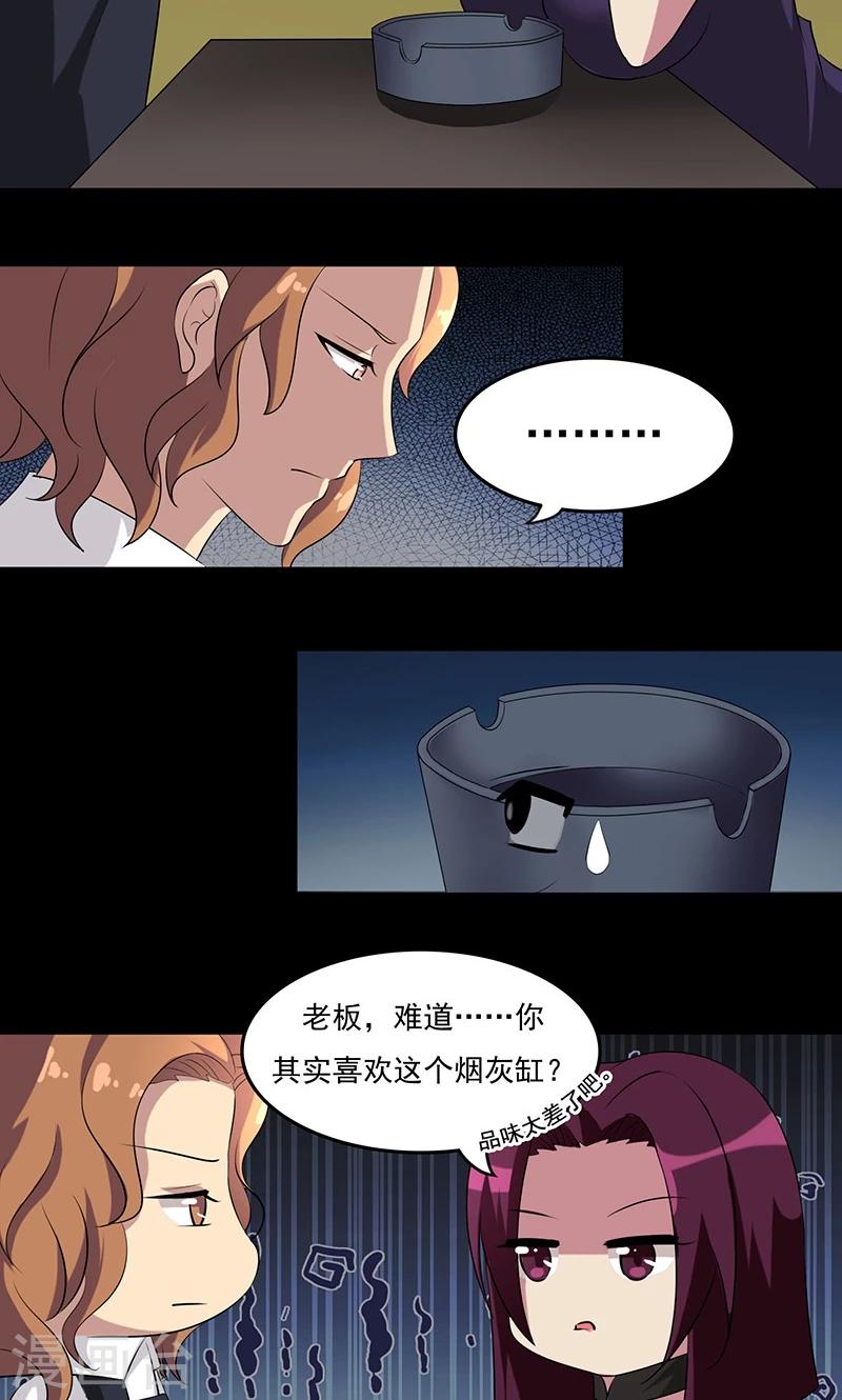 第2季4话 谎言的气味-第47话
