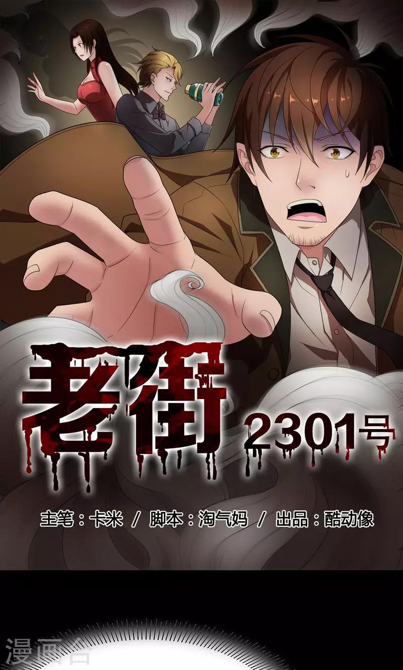 第2季6话 死亡唱片-第49话
