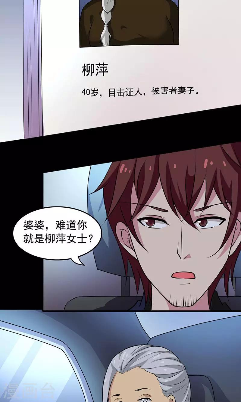 第2季6话 死亡唱片-第49话