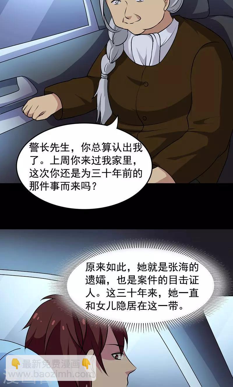 第2季6话 死亡唱片-第49话