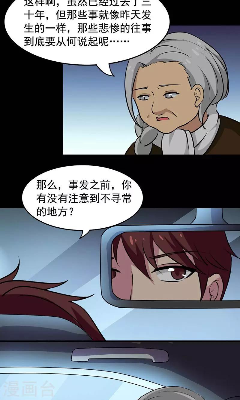 第2季6话 死亡唱片-第49话