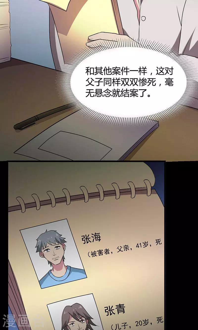 第2季6话 死亡唱片-第49话