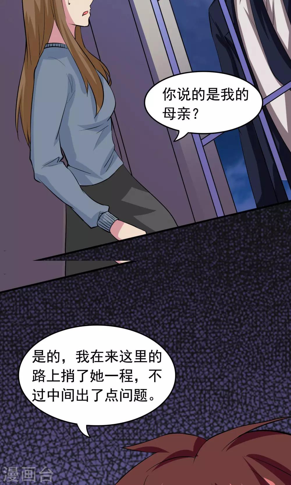 第2季8话 谈话-第51话