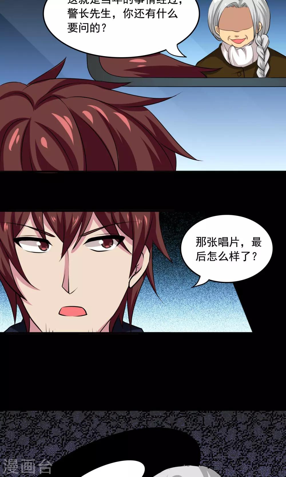 第2季8话 谈话-第51话