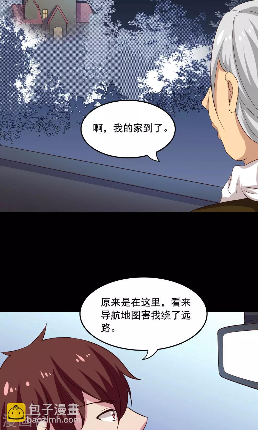 第2季8话 谈话-第51话