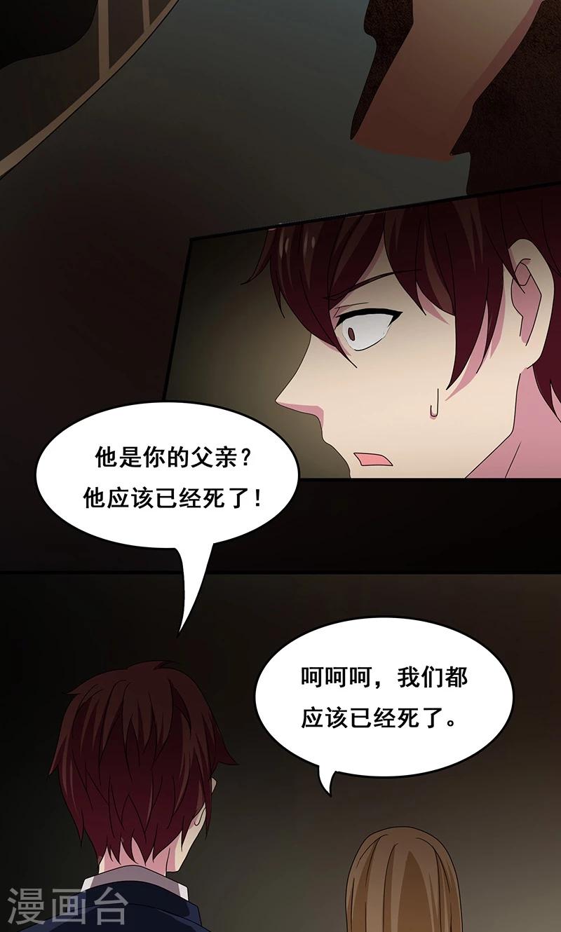 第2季10话 往事的另一面-第53话