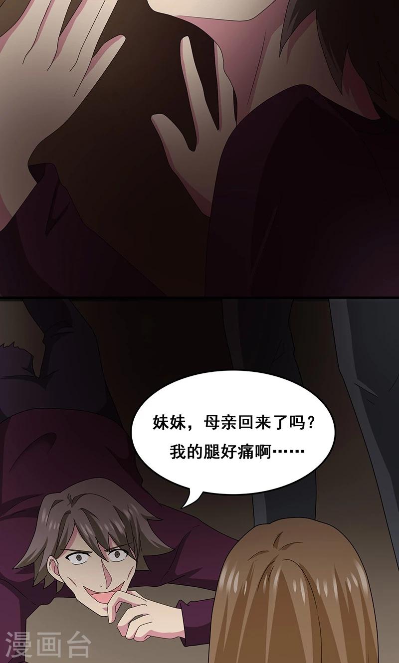 第2季10话 往事的另一面-第53话