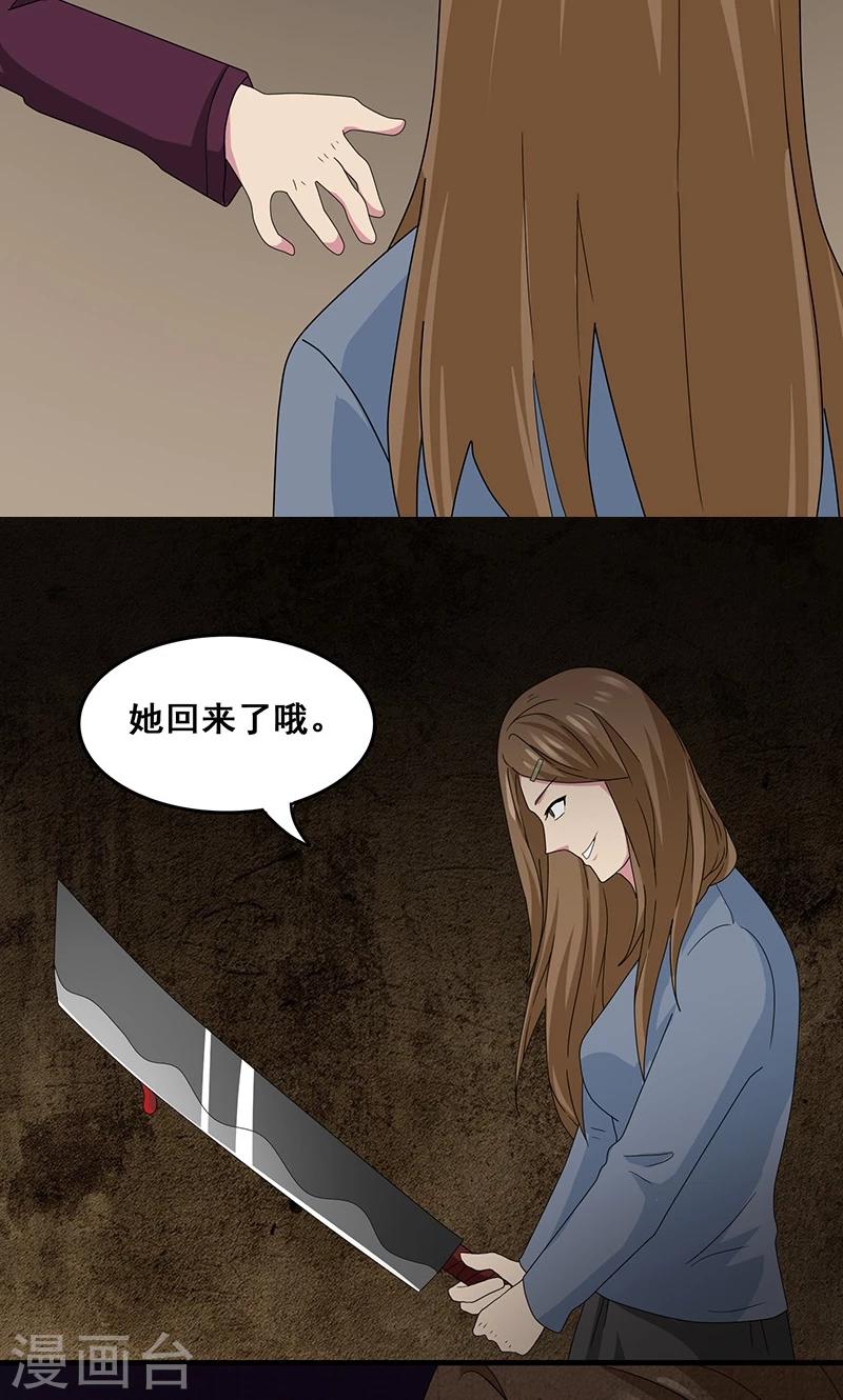 第2季10话 往事的另一面-第53话