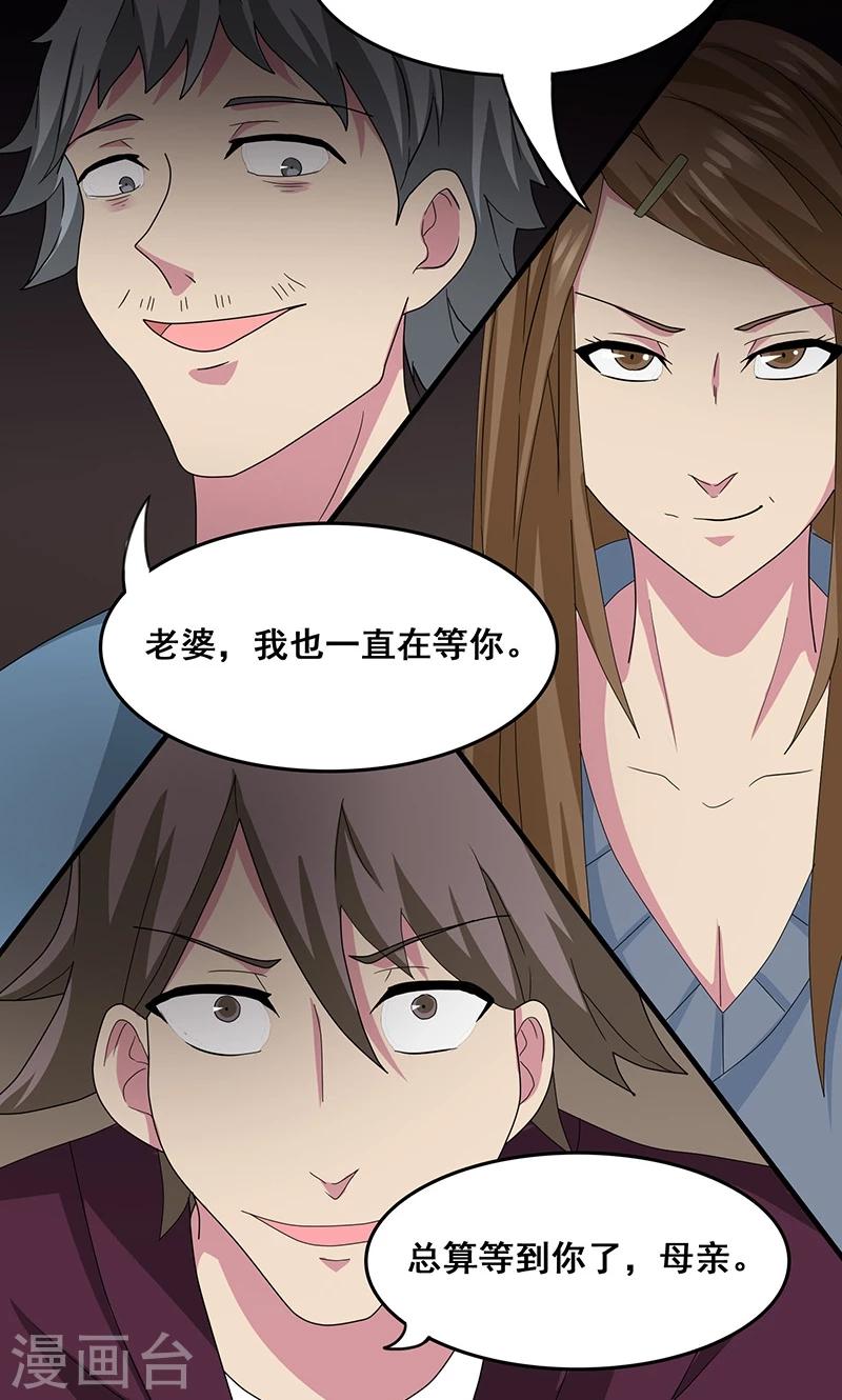 第2季10话 往事的另一面-第53话
