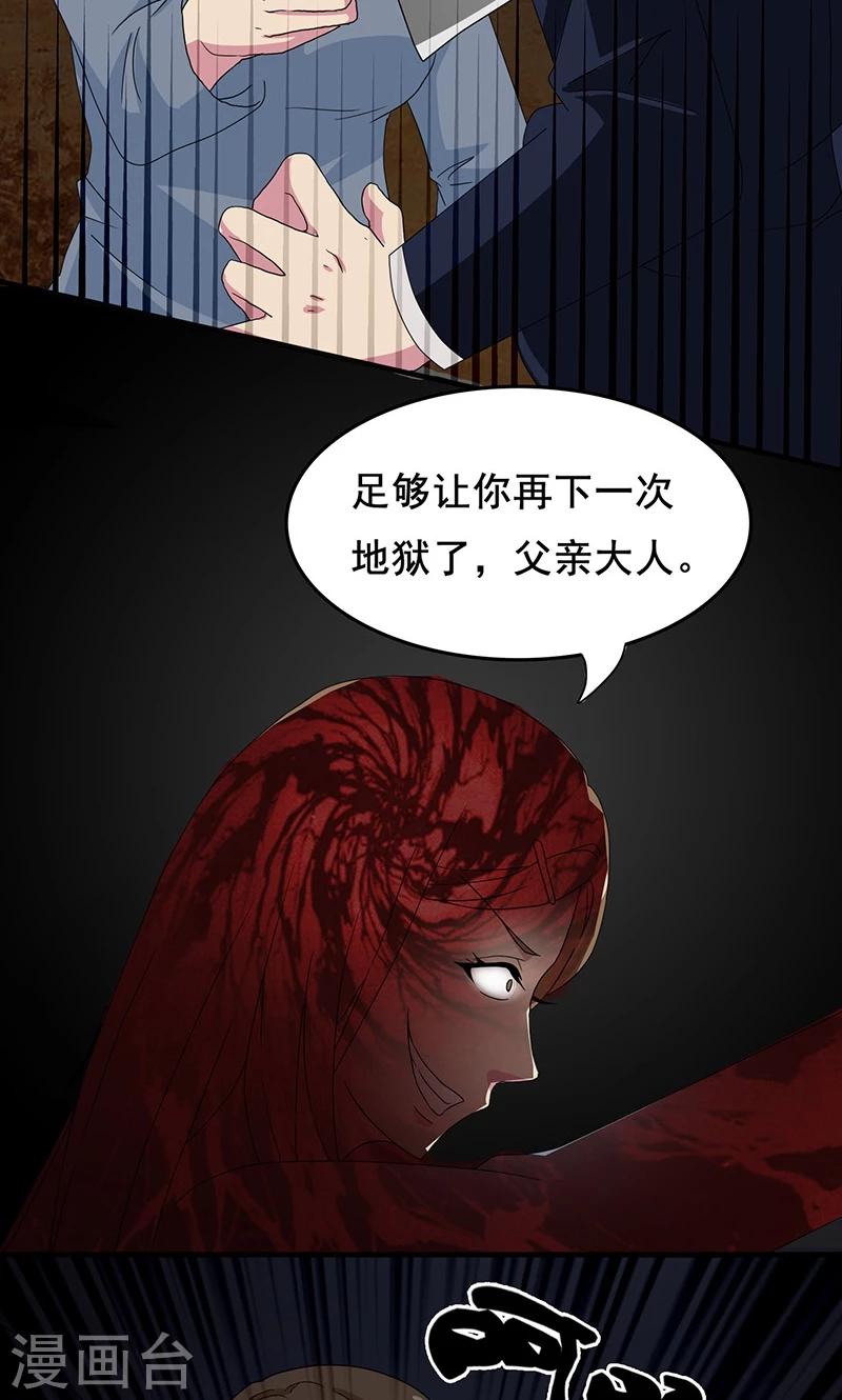 第2季10话 往事的另一面-第53话