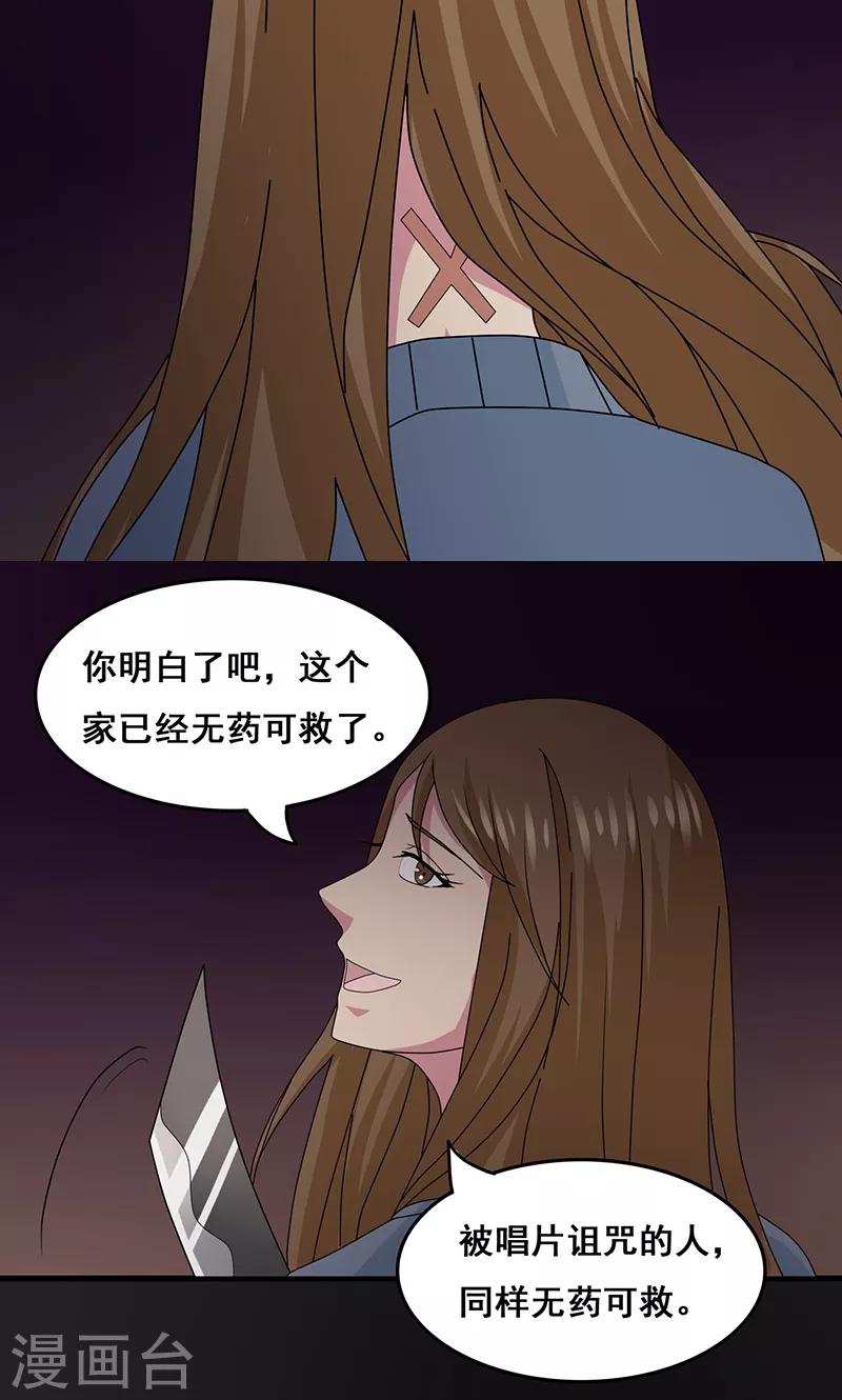 第2季12话 新来的客人-第55话