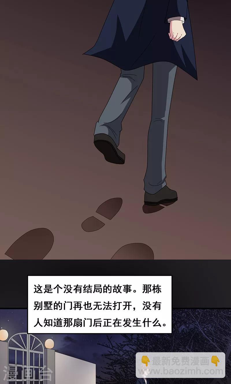 第2季12话 新来的客人-第55话