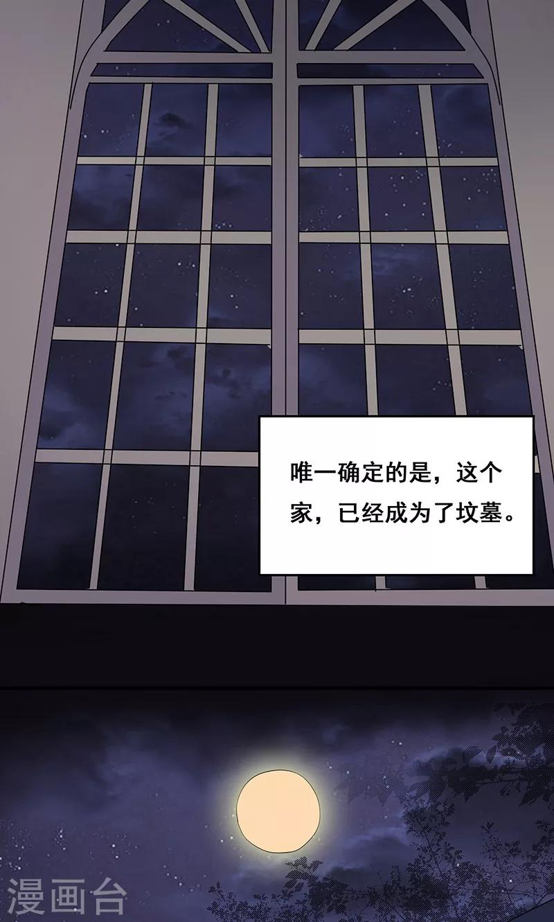 第2季12话 新来的客人-第55话
