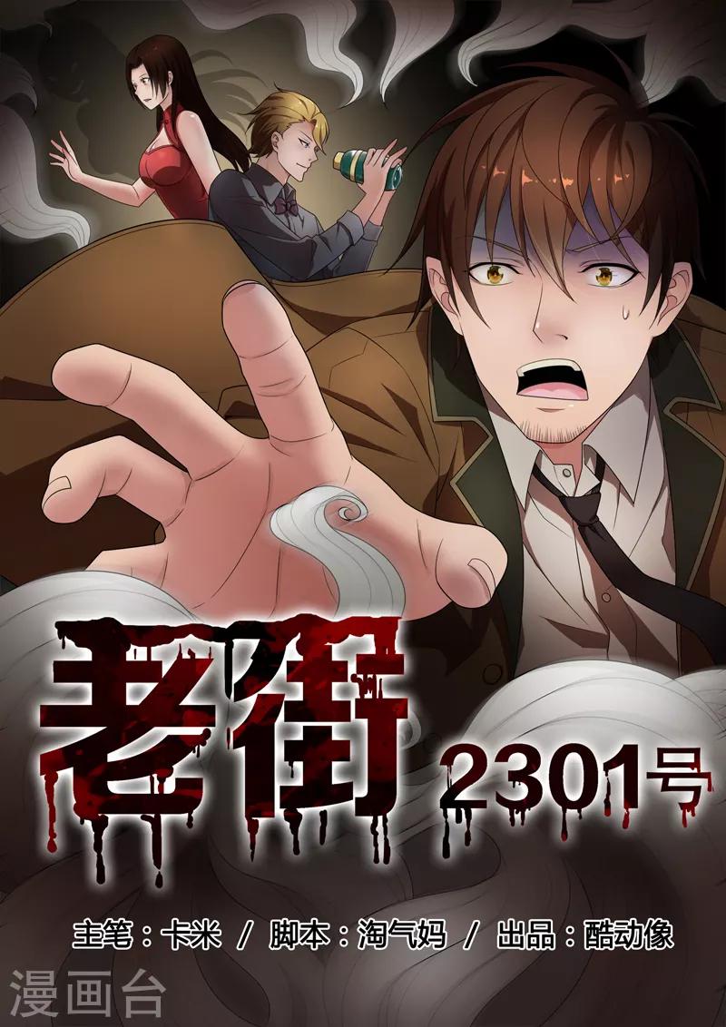 第2季14话 亡者的歌声-第57话