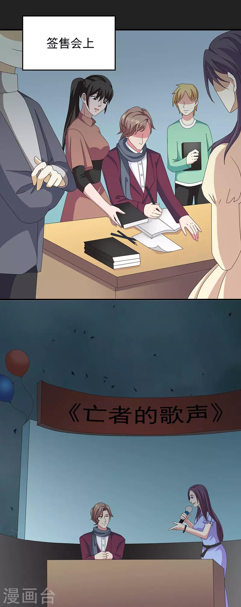 第2季14话 亡者的歌声-第57话