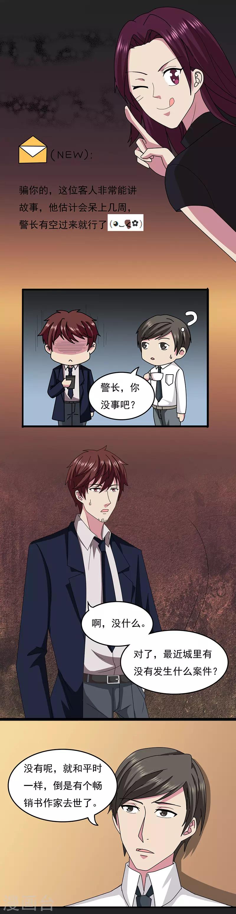 第2季14话 亡者的歌声-第57话