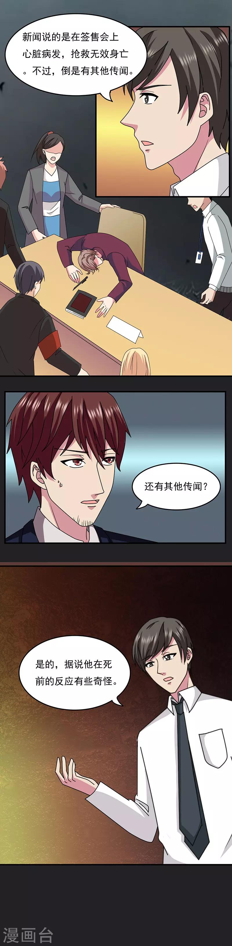 第2季14话 亡者的歌声-第57话