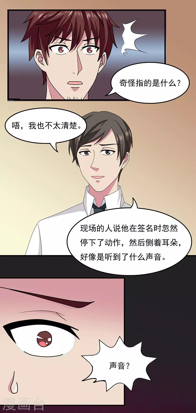 第2季14话 亡者的歌声-第57话