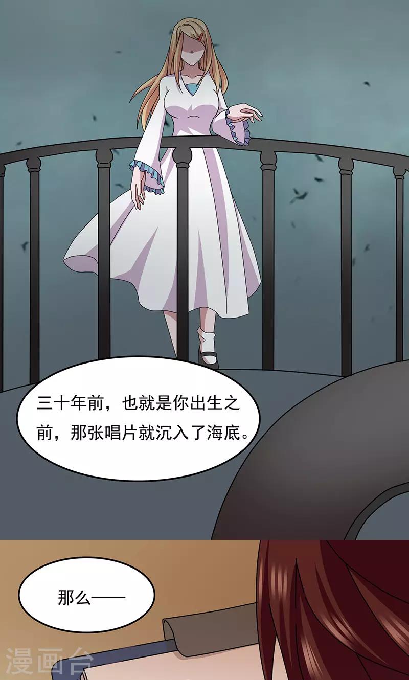 第2季16话 右边的樱桃树-第59话