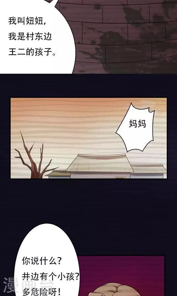 第7话-第7话