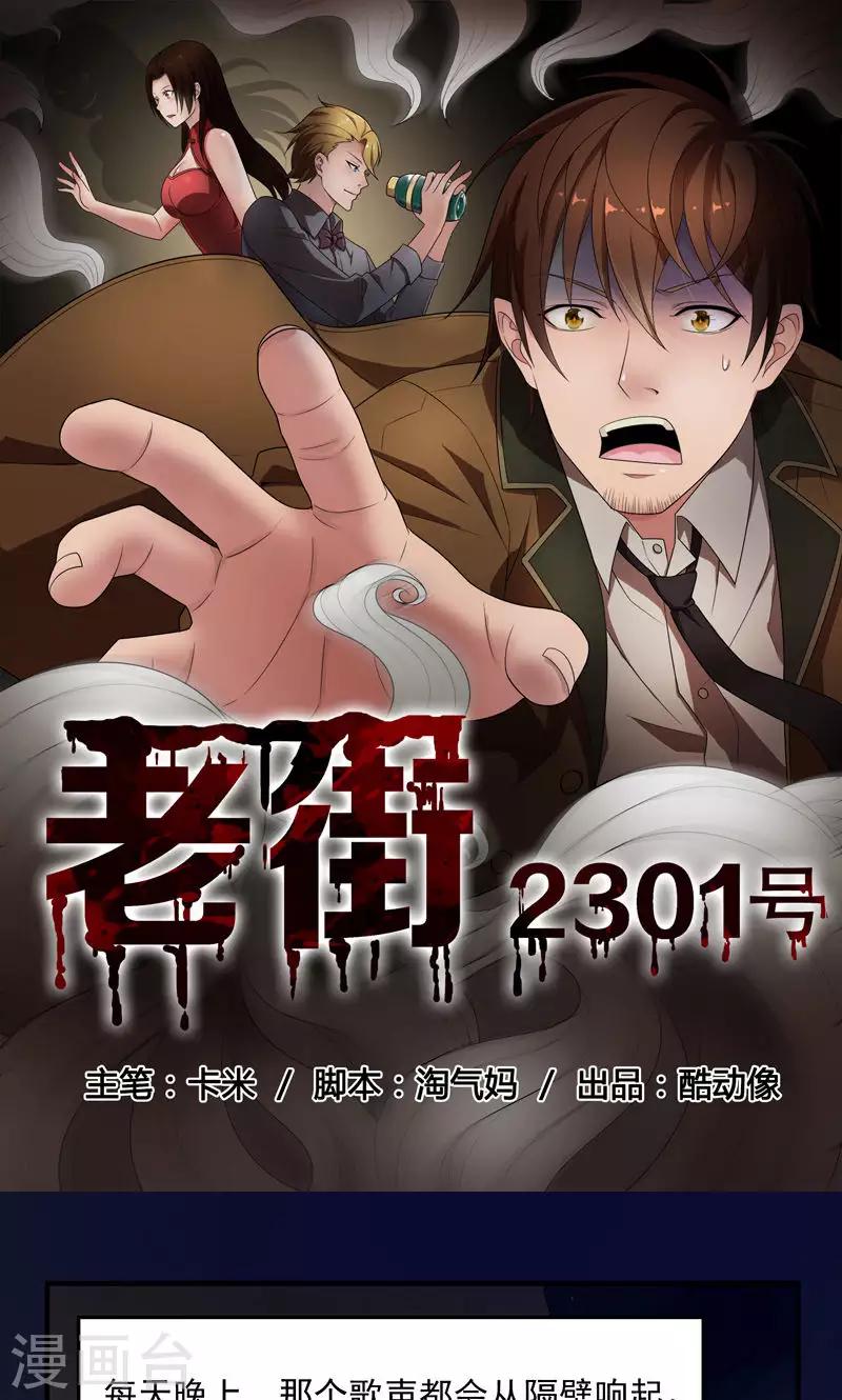 第2季18话 垮塌-第61话