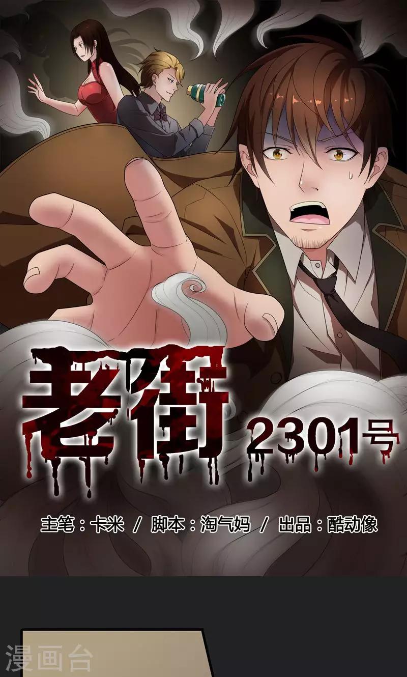 第2季20话 门口的女孩-第63话