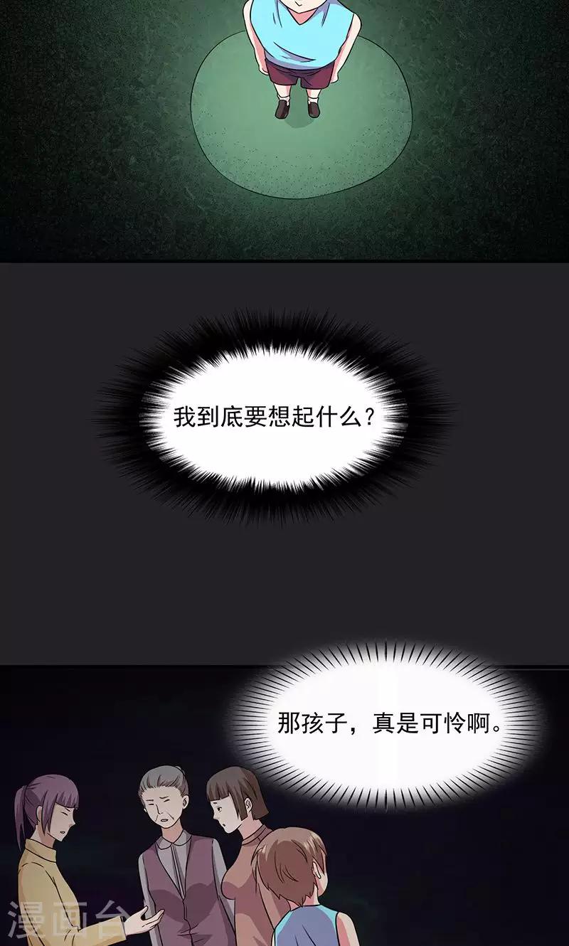第2季20话 门口的女孩-第63话