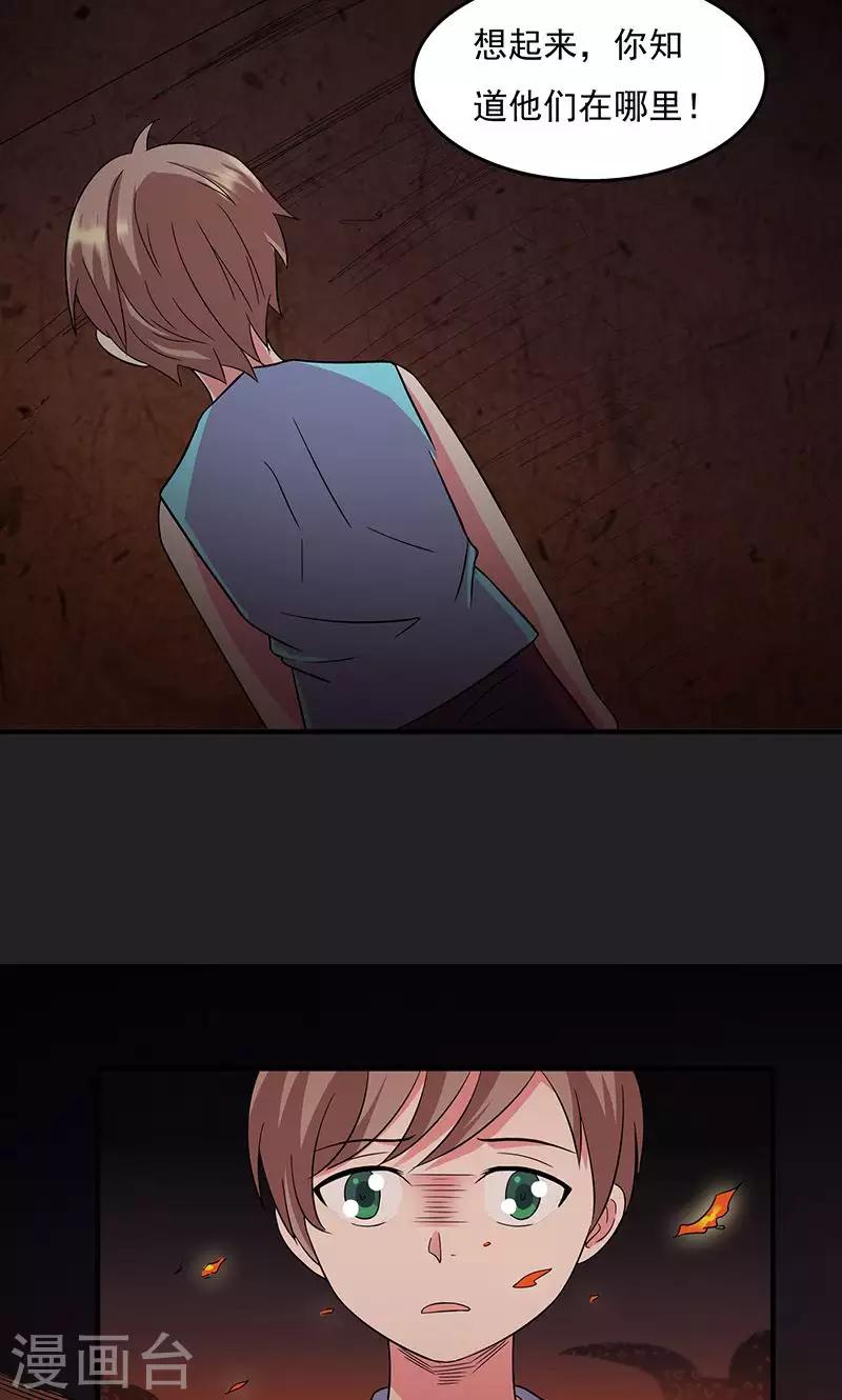 第2季20话 门口的女孩-第63话
