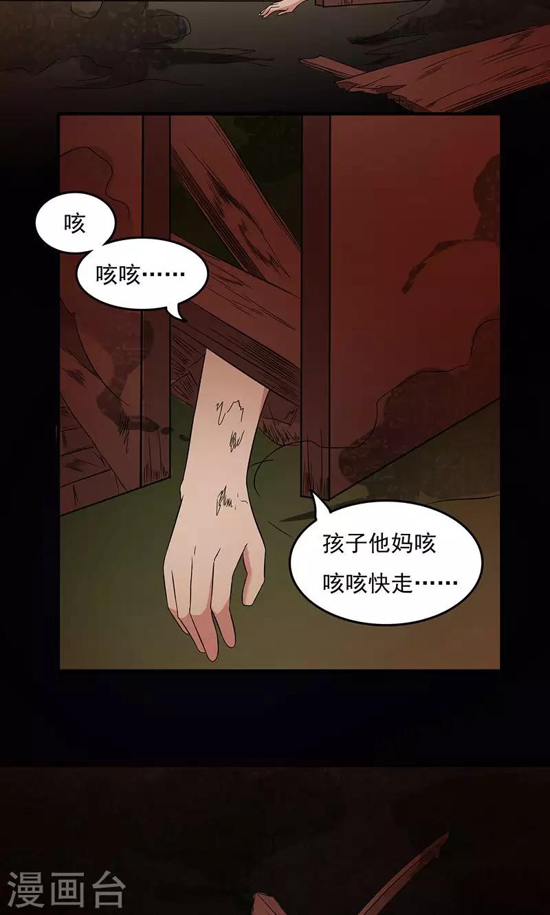 第2季20话 门口的女孩-第63话