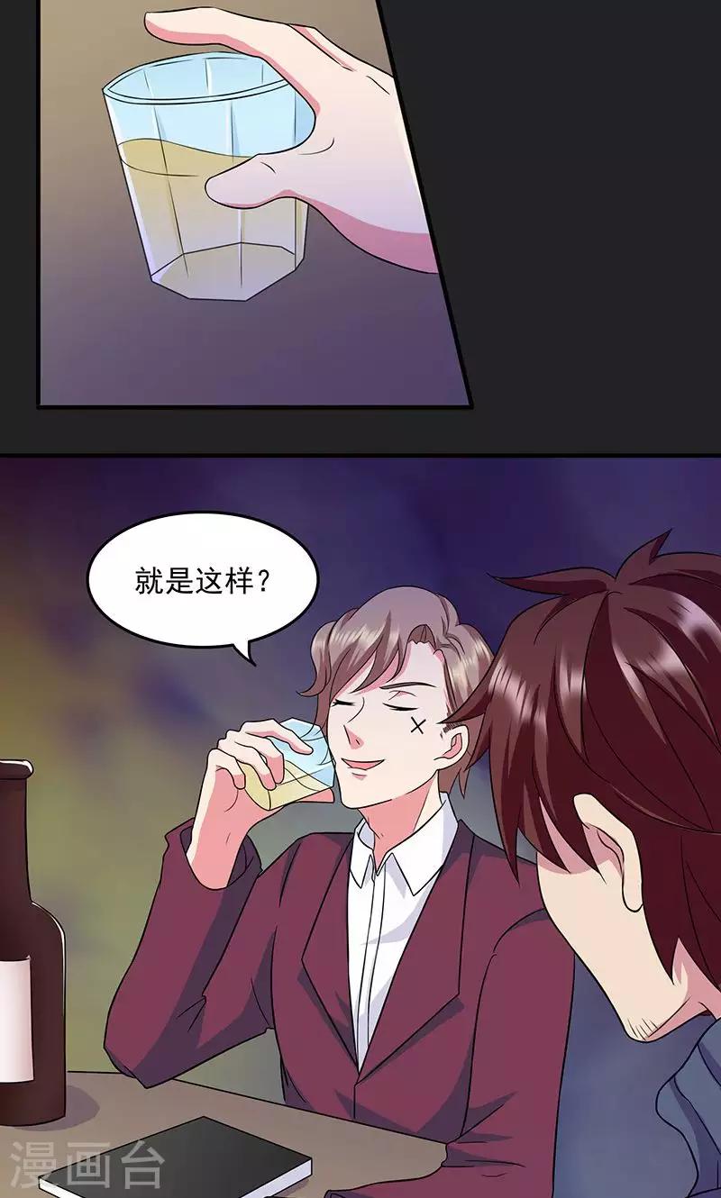 第2季20话 门口的女孩-第63话