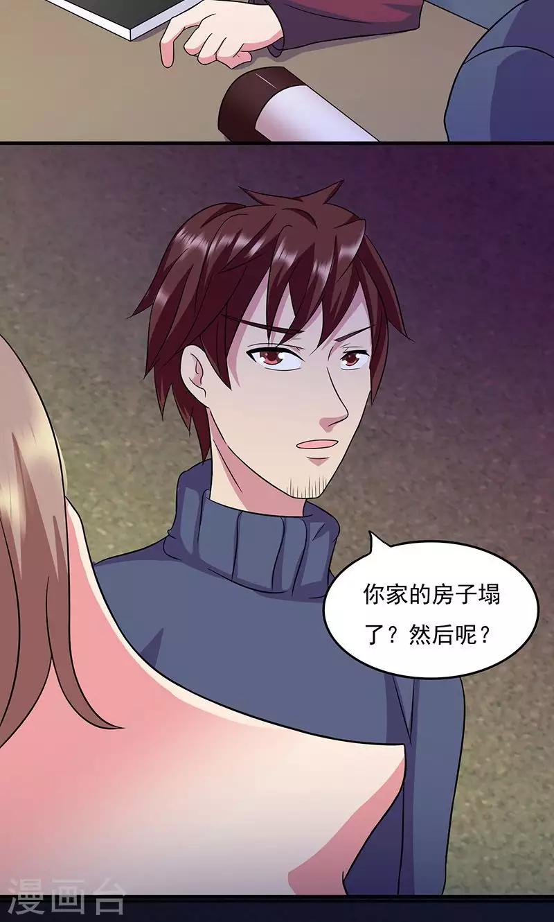 第2季20话 门口的女孩-第63话