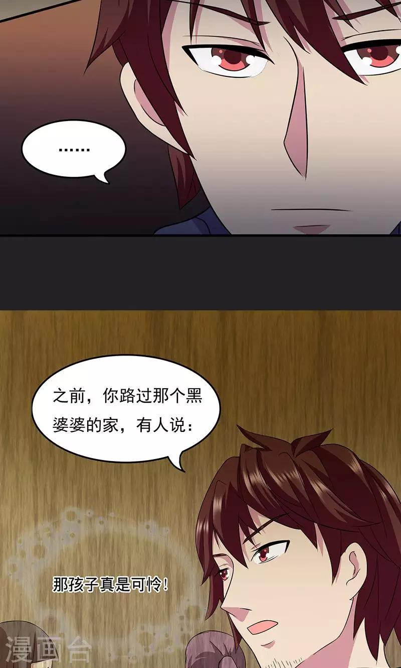 第2季20话 门口的女孩-第63话