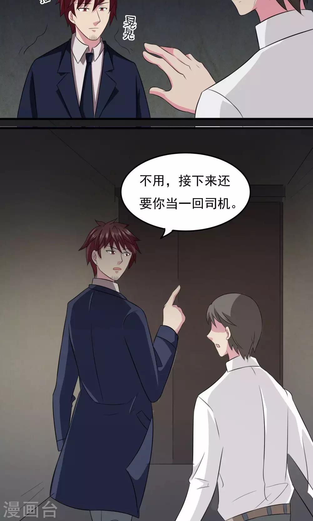 第2季24话 树上的亡灵-第67话