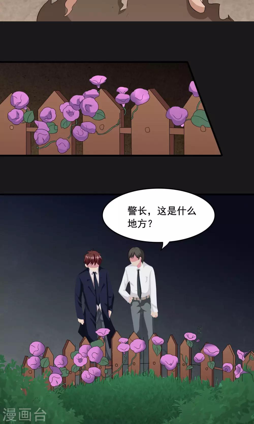 第2季24话 树上的亡灵-第67话