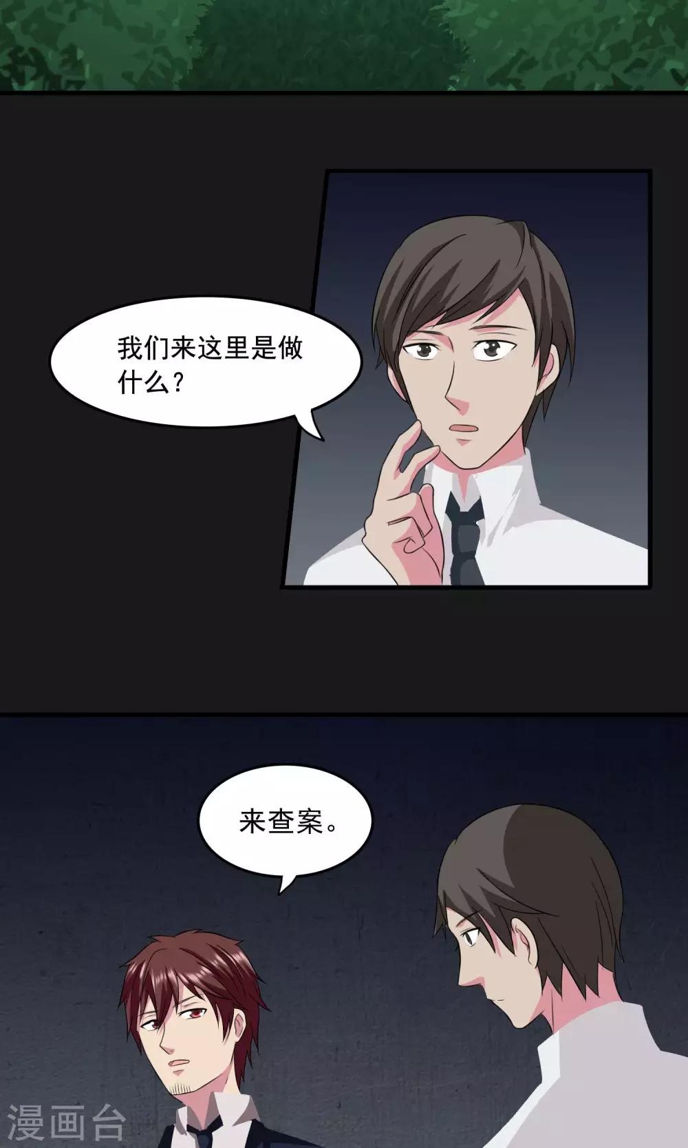 第2季24话 树上的亡灵-第67话